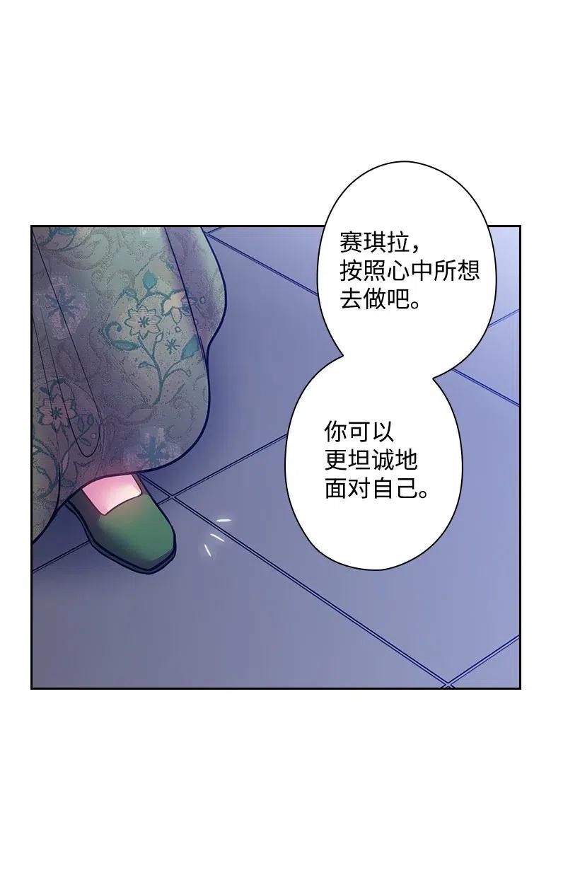 《王的贡女》76 前往魔王城 第25页