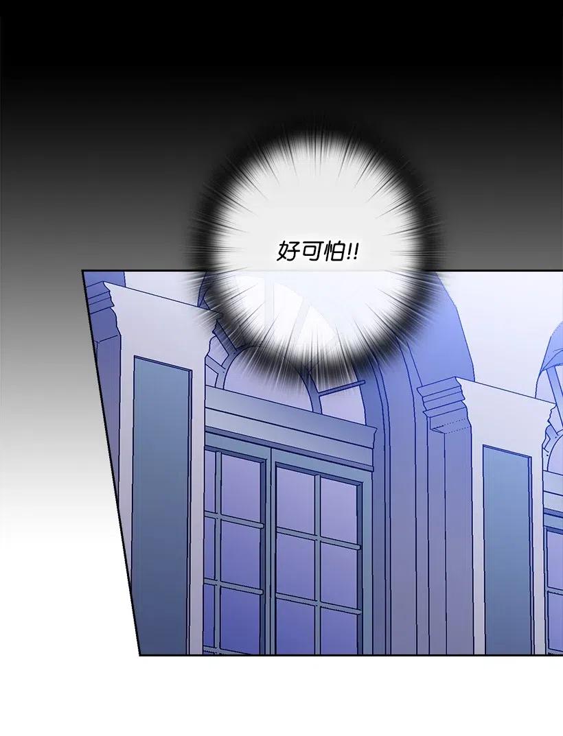 《王的贡女》76 前往魔王城 第6页