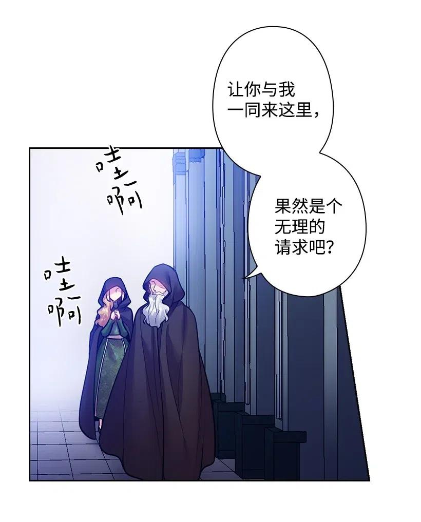 《王的贡女》76 前往魔王城 第7页