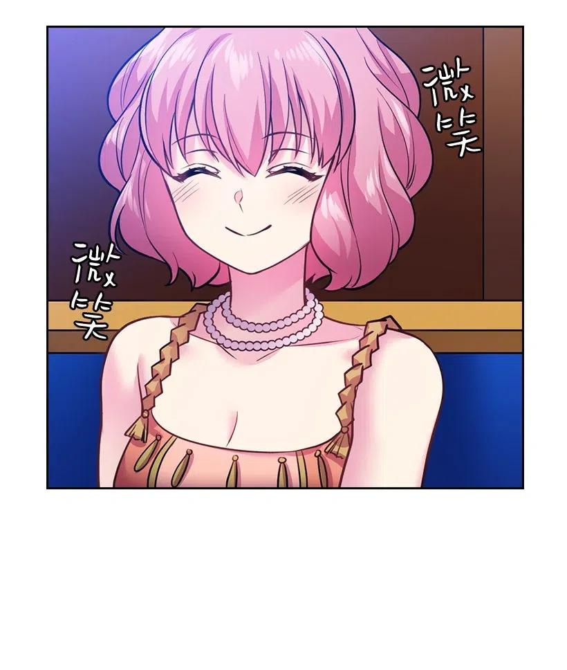 《王的贡女》76 前往魔王城 第40页
