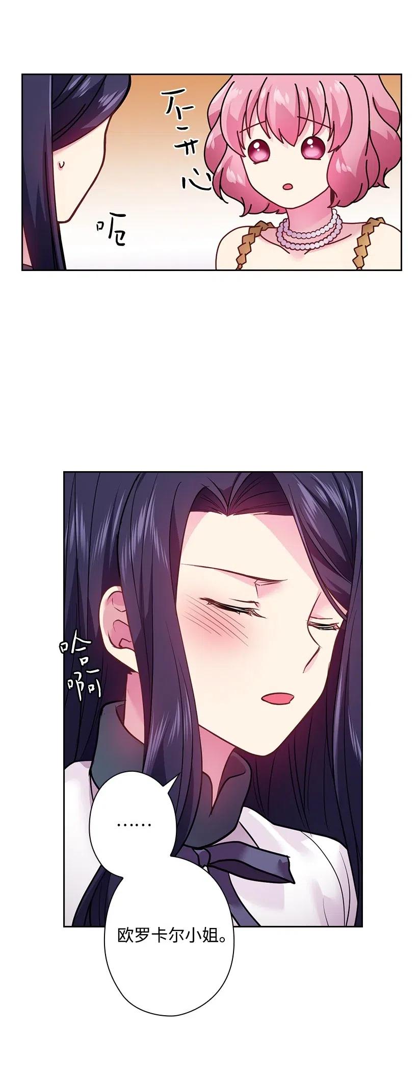《王的贡女》76 前往魔王城 第36页