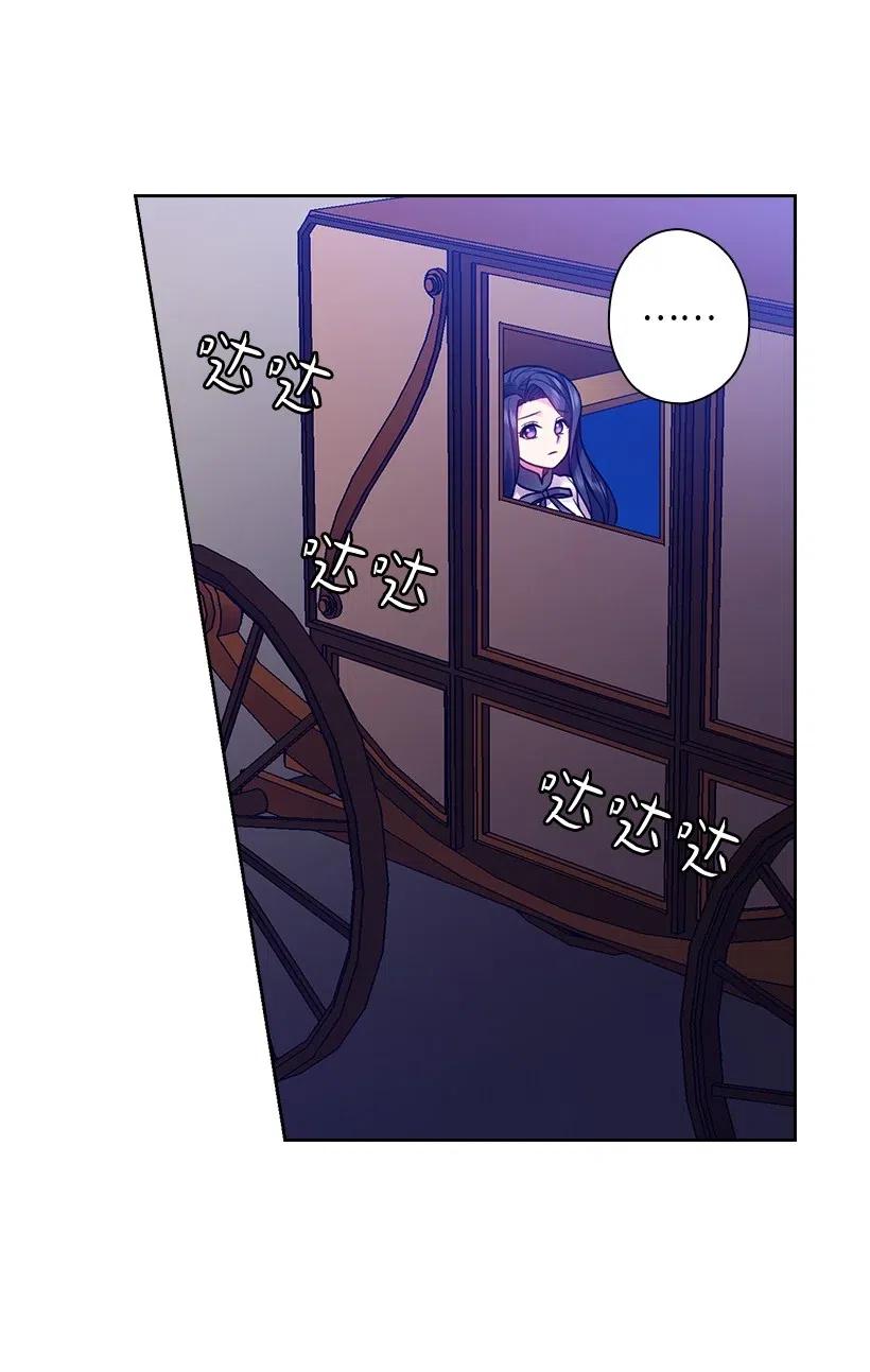 《王的贡女》76 前往魔王城 第59页