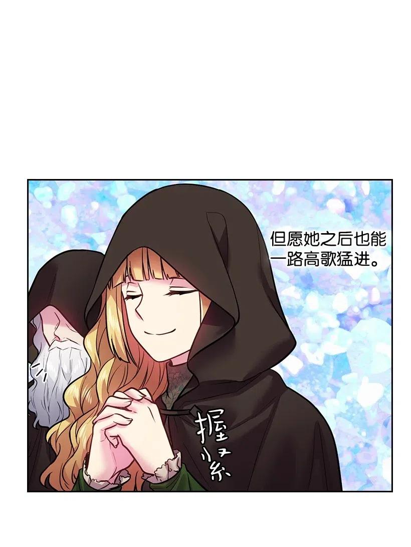 《王的贡女》77 暴露 第25页