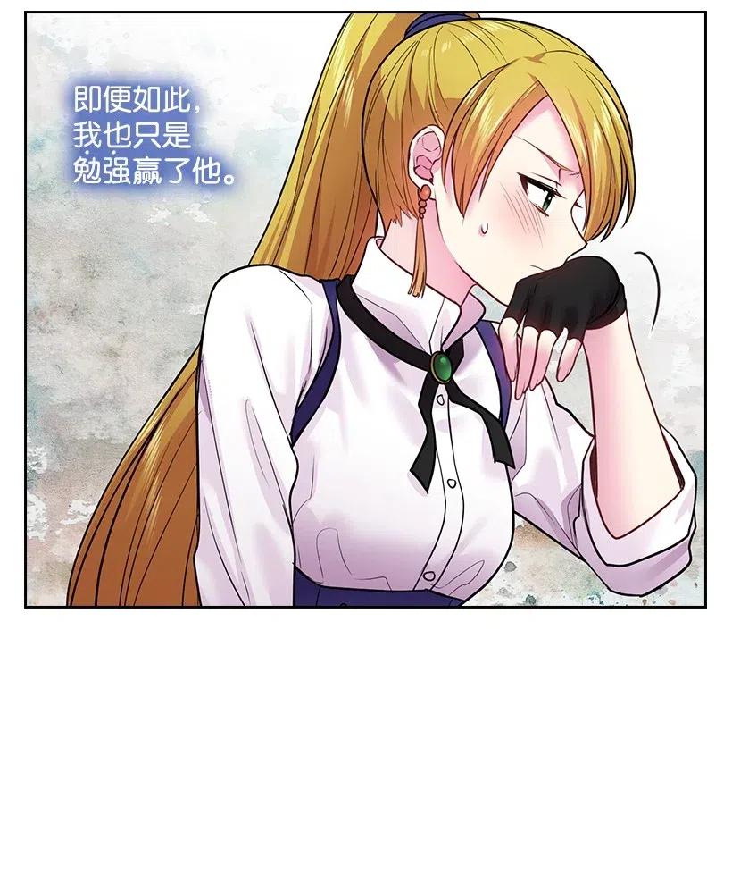 《王的贡女》77 暴露 第11页