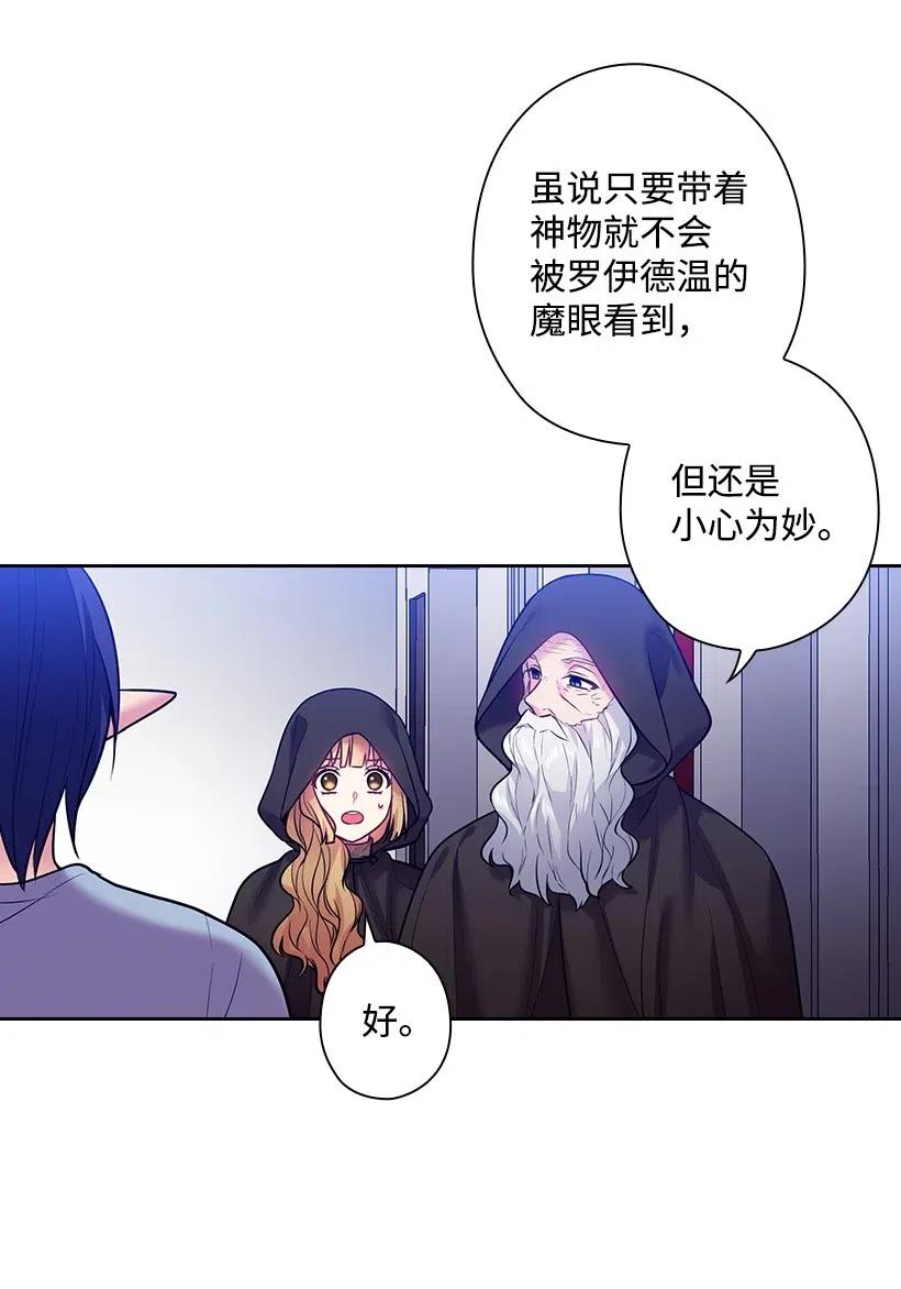 《王的贡女》77 暴露 第32页