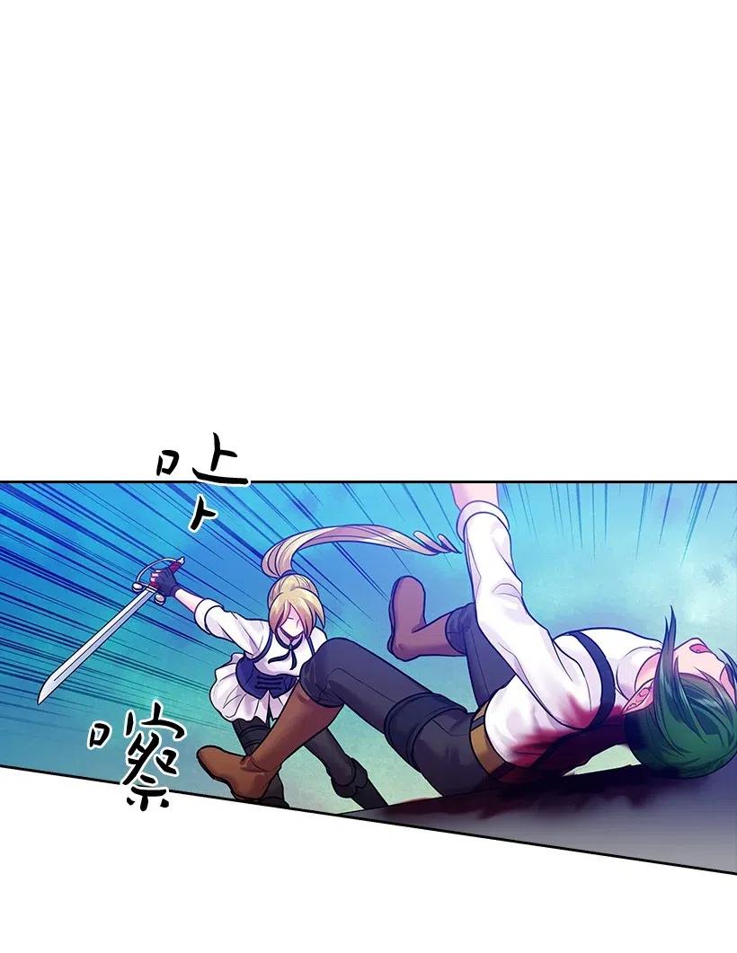 《王的贡女》77 暴露 第3页