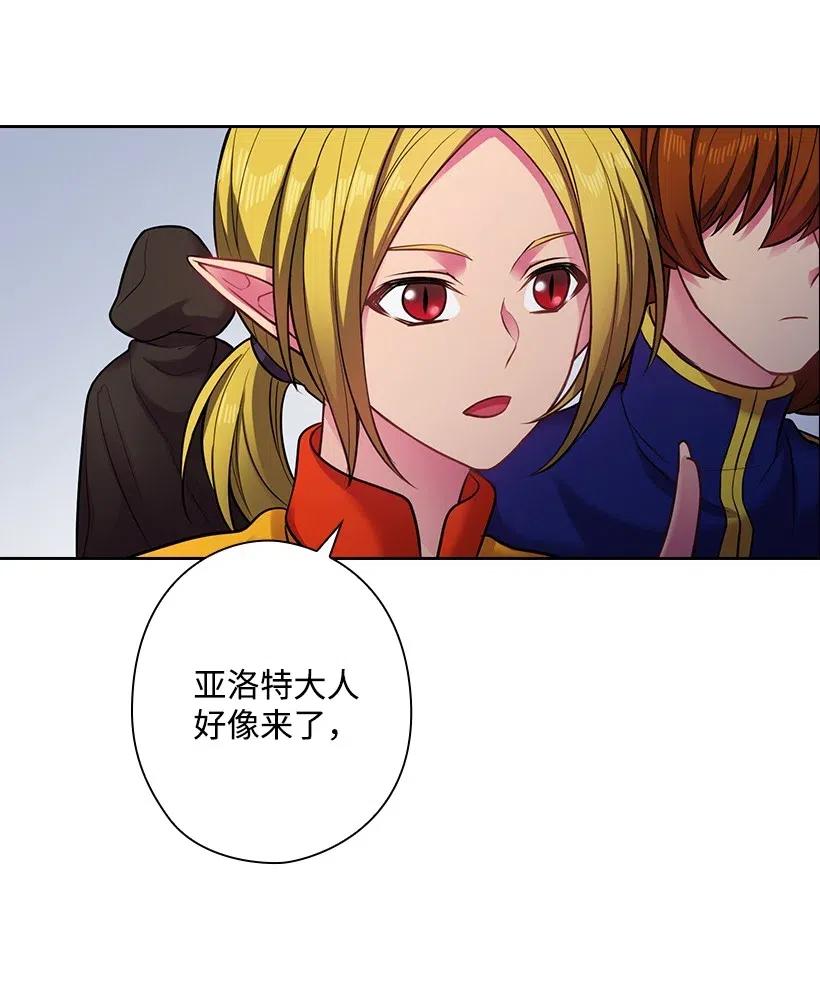 《王的贡女》77 暴露 第39页