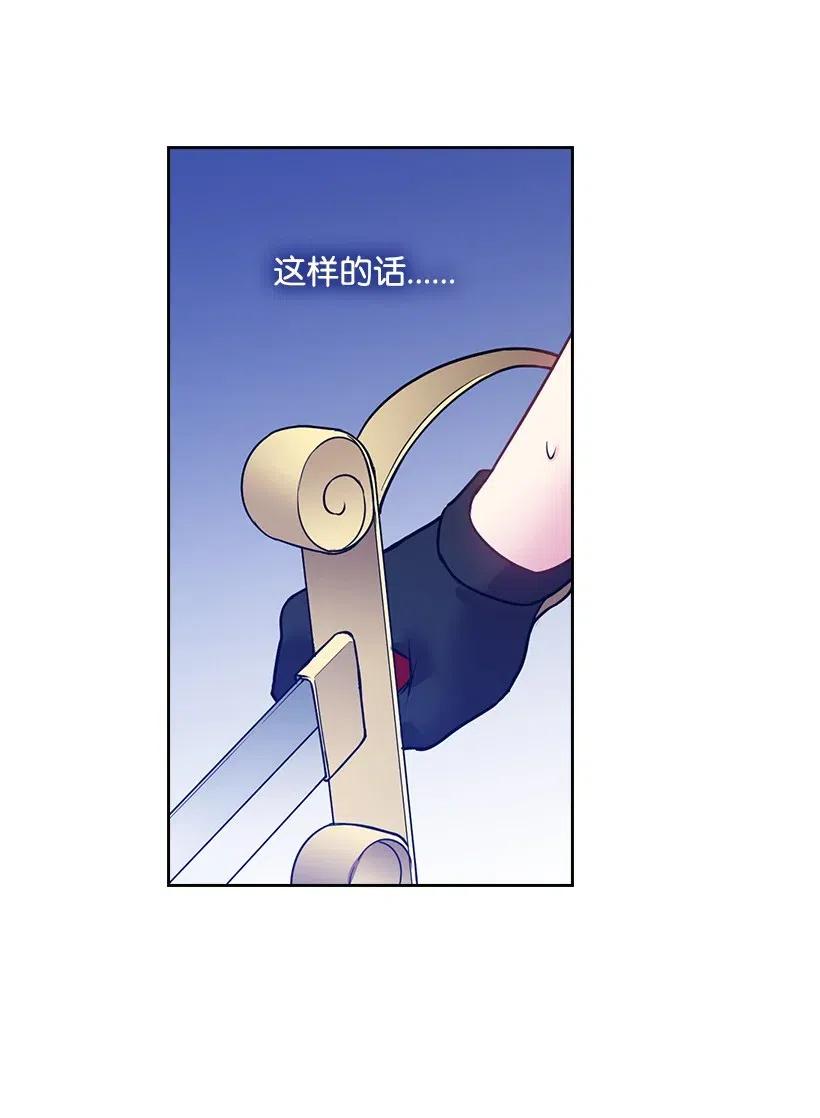 《王的贡女》77 暴露 第12页