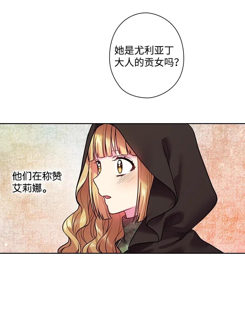 《王的贡女》77 暴露 第35页