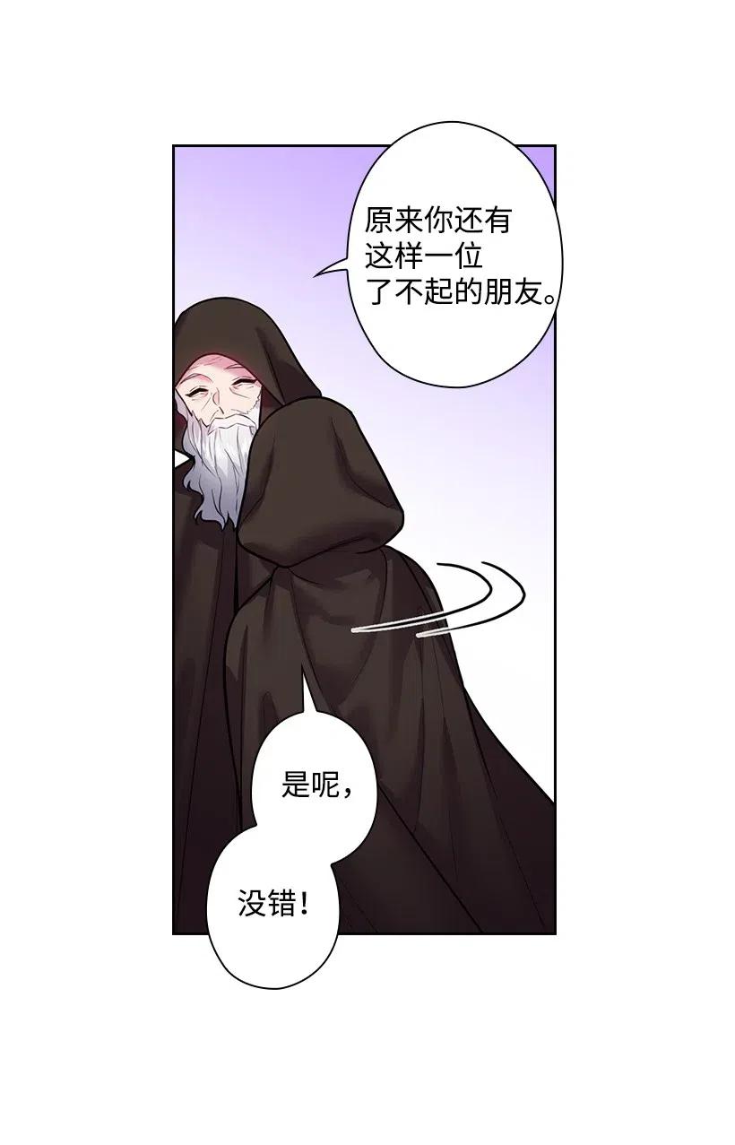 《王的贡女》77 暴露 第23页