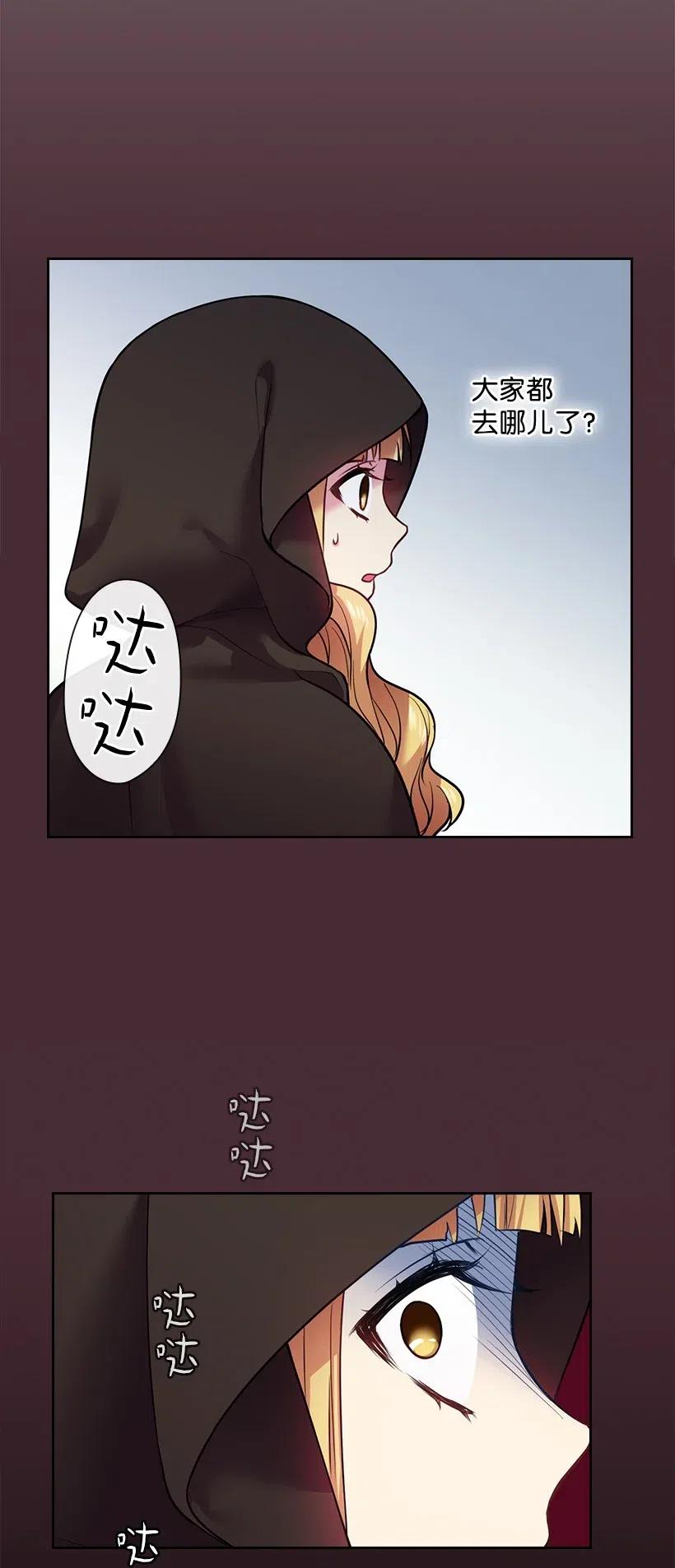 《王的贡女》77 暴露 第48页