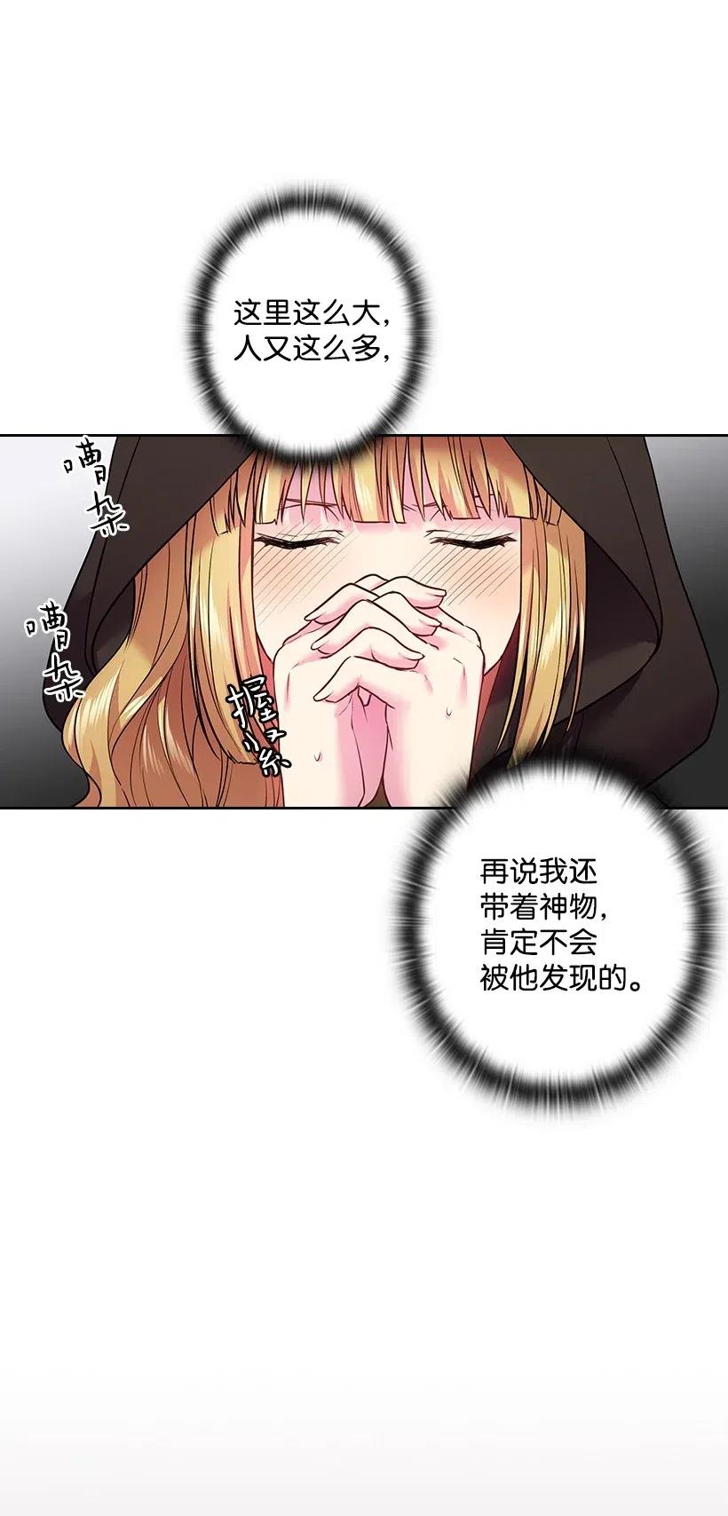 《王的贡女》77 暴露 第46页
