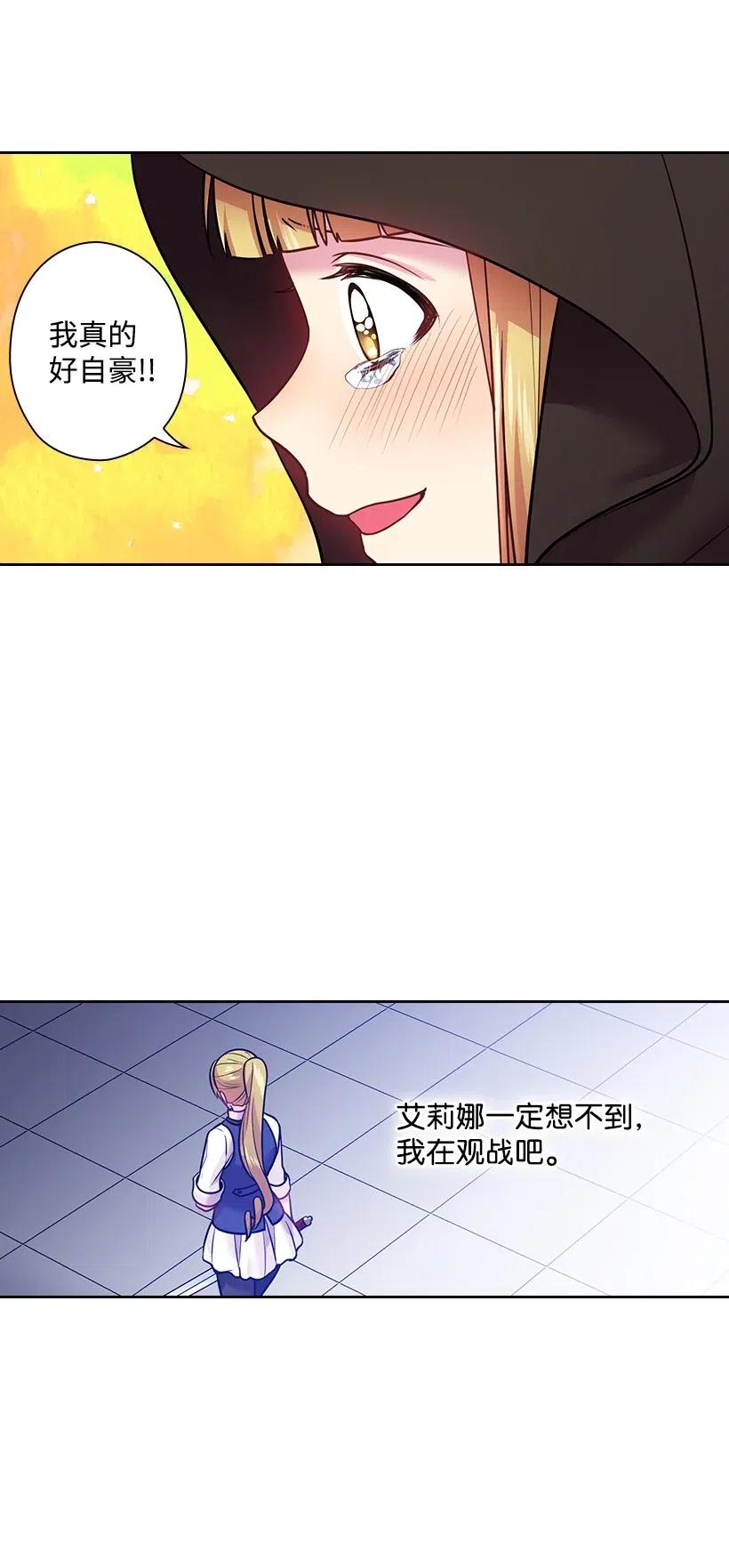 《王的贡女》77 暴露 第24页