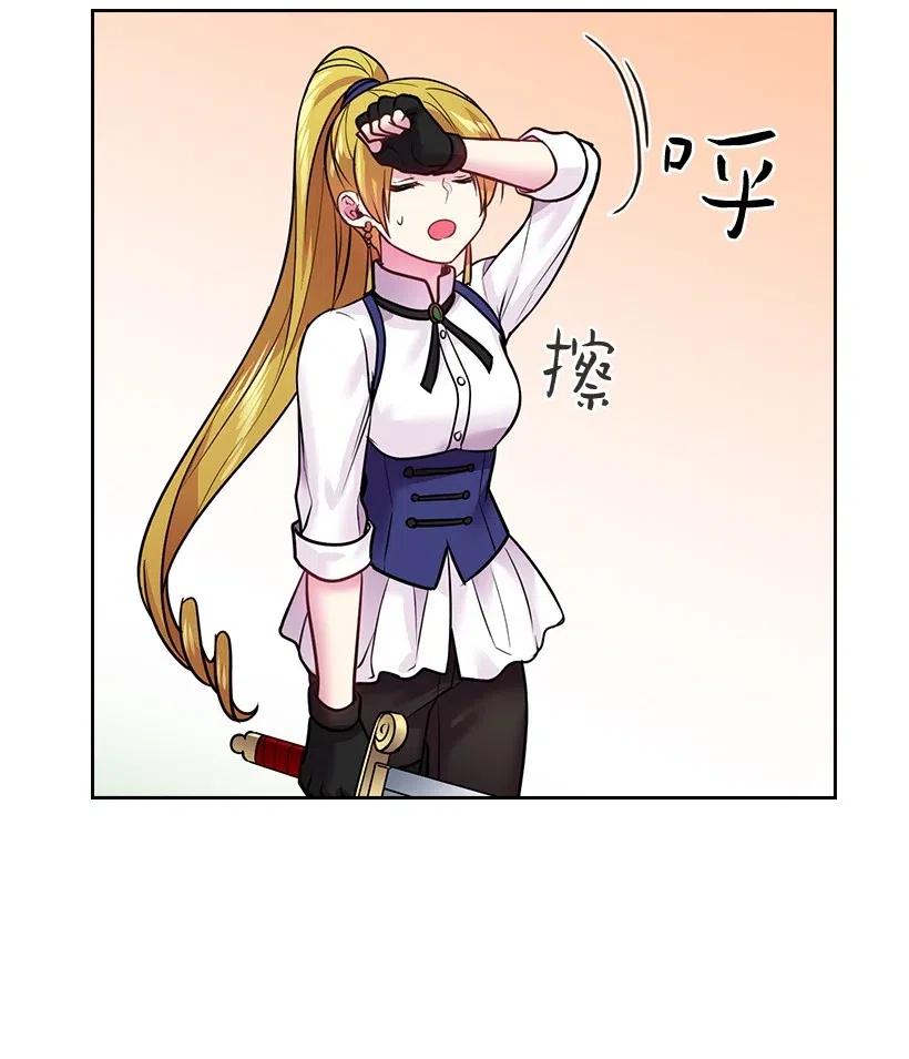《王的贡女》77 暴露 第8页