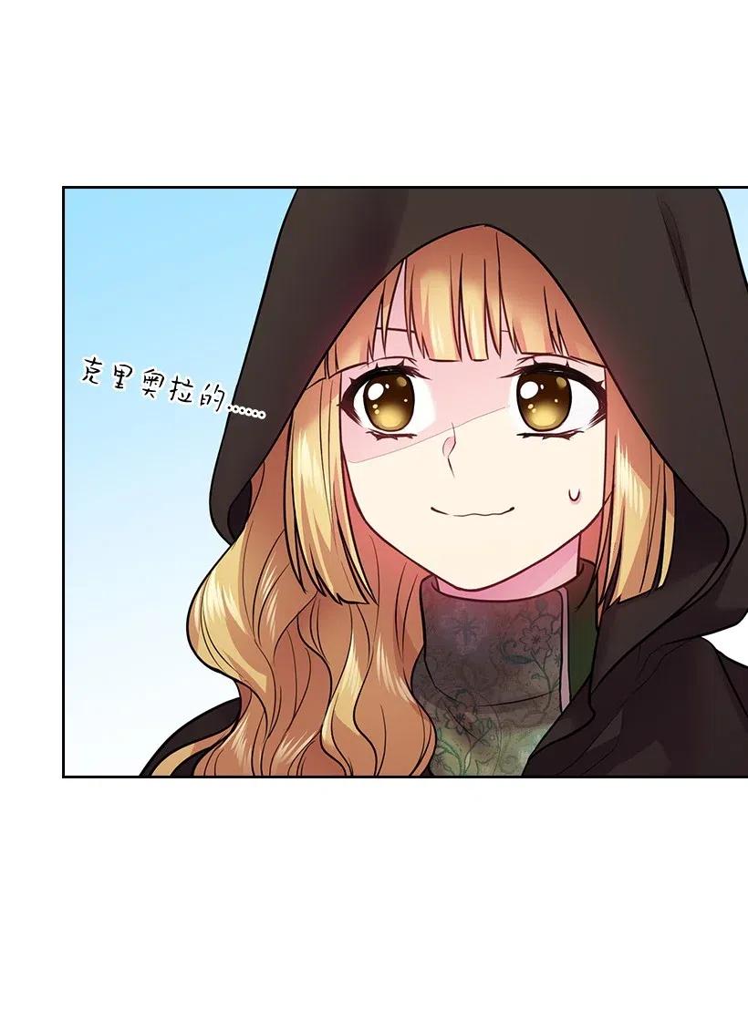 《王的贡女》77 暴露 第28页