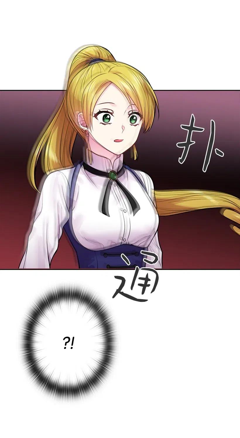 《王的贡女》77 暴露 第13页