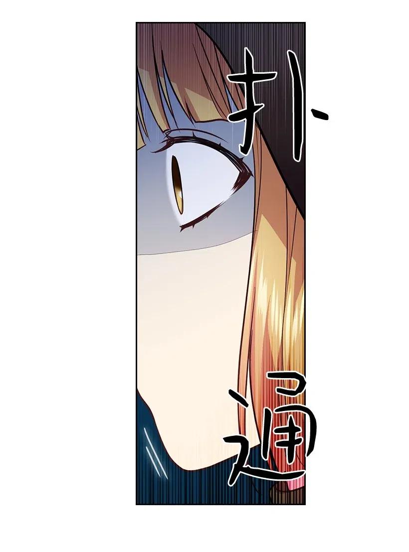 《王的贡女》77 暴露 第40页