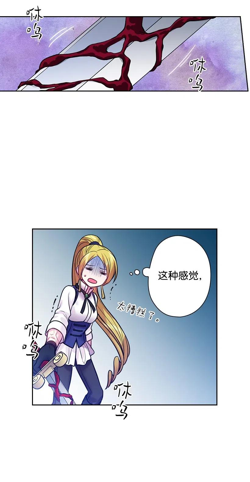 《王的贡女》77 暴露 第16页