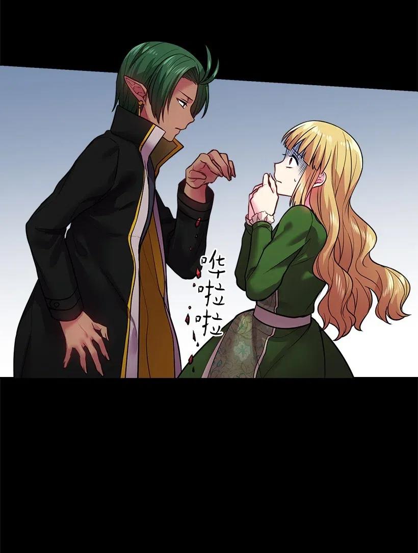 《王的贡女》77 暴露 第55页