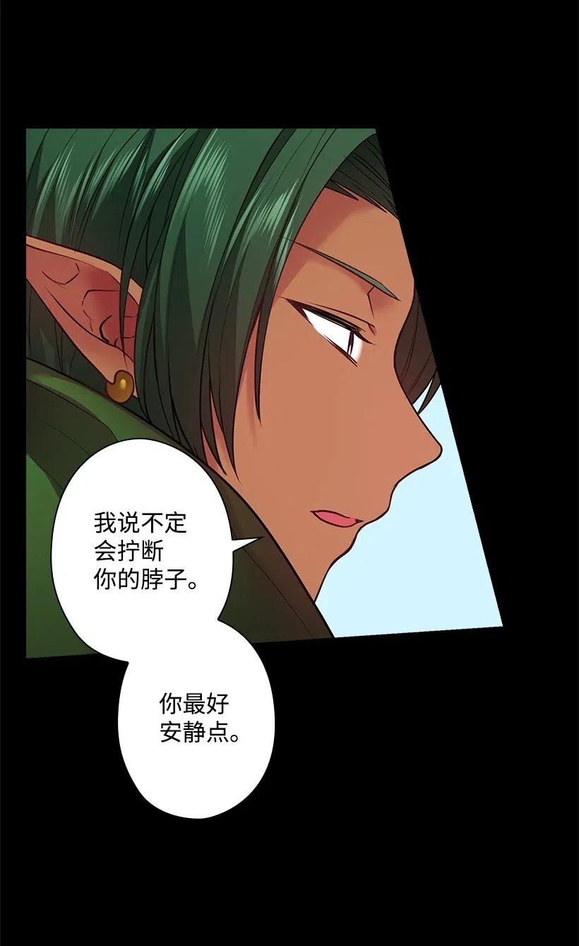 《王的贡女》77 暴露 第57页