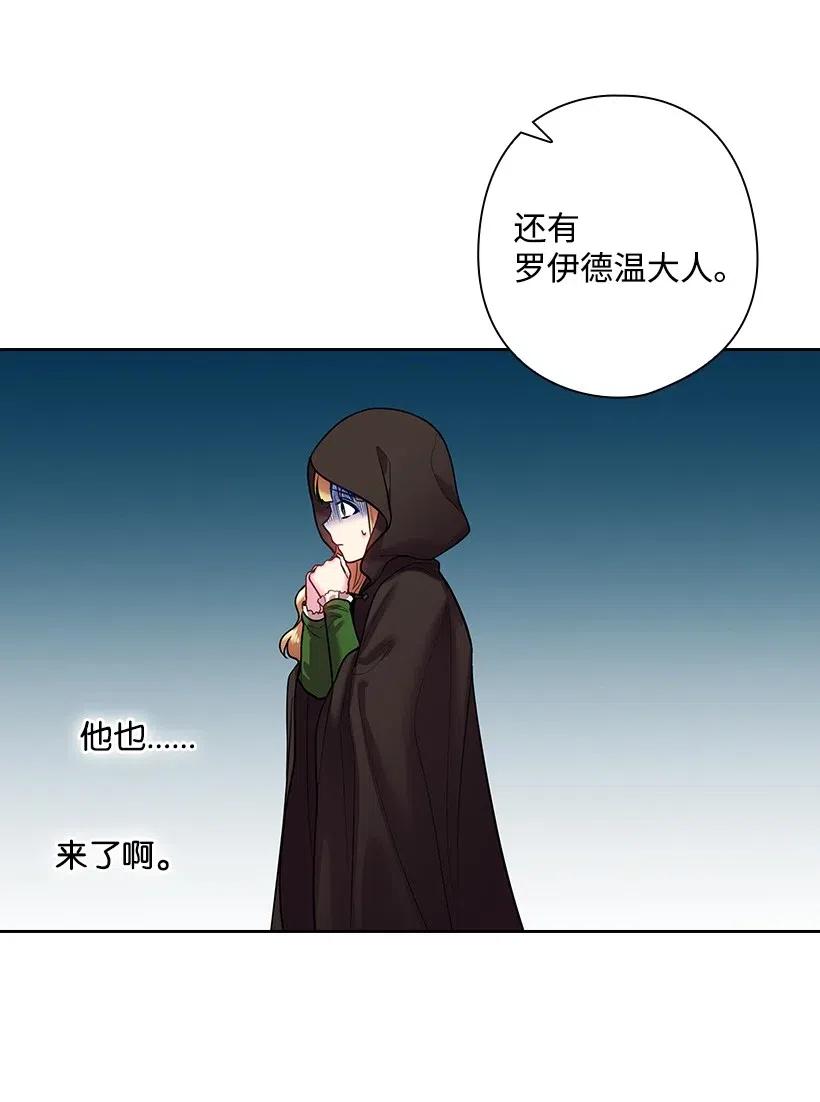 《王的贡女》77 暴露 第41页