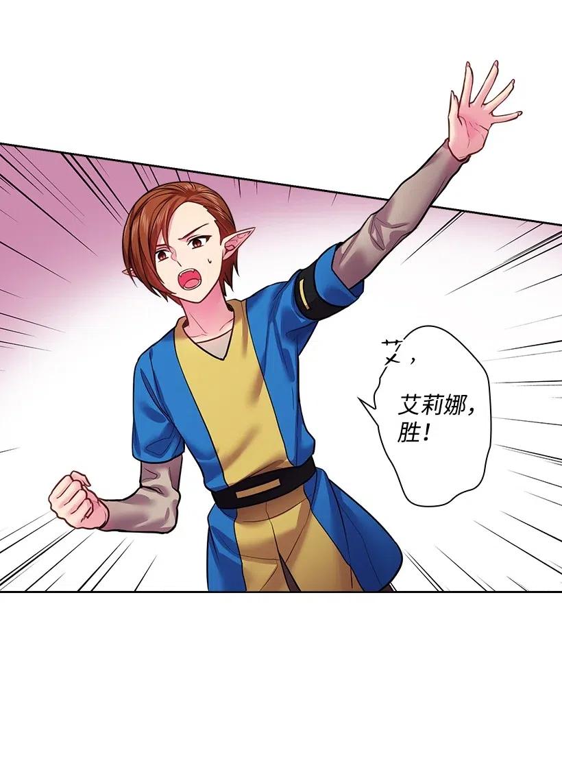 《王的贡女》77 暴露 第4页