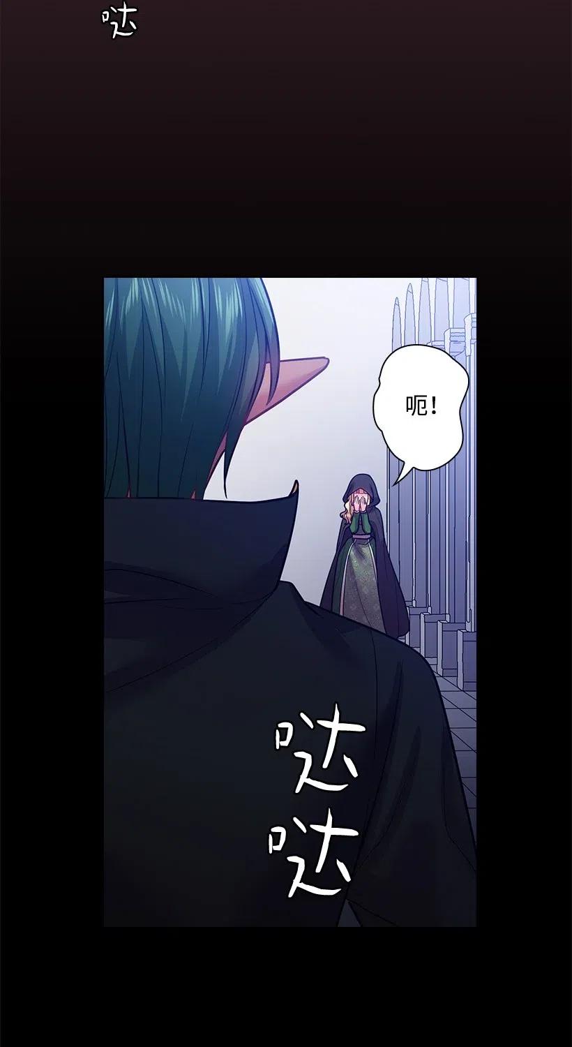 《王的贡女》77 暴露 第49页