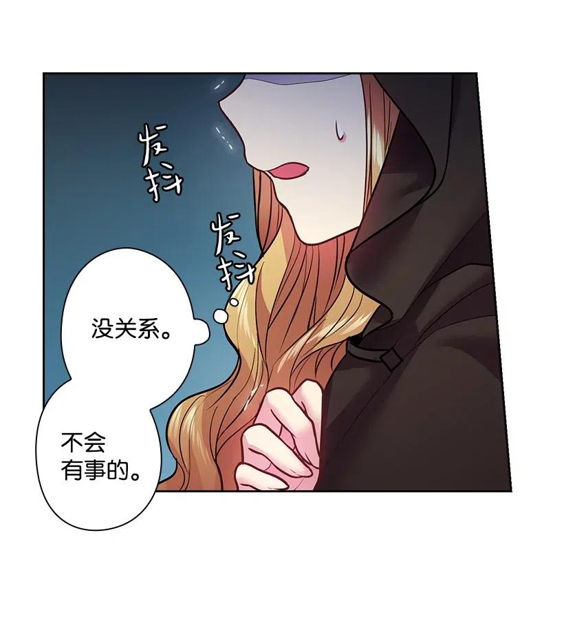 《王的贡女》77 暴露 第45页