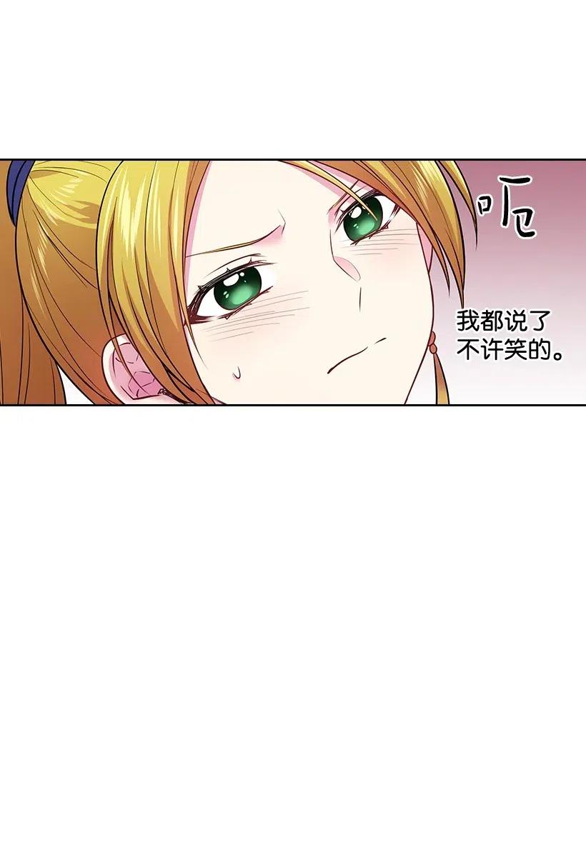 《王的贡女》77 暴露 第20页