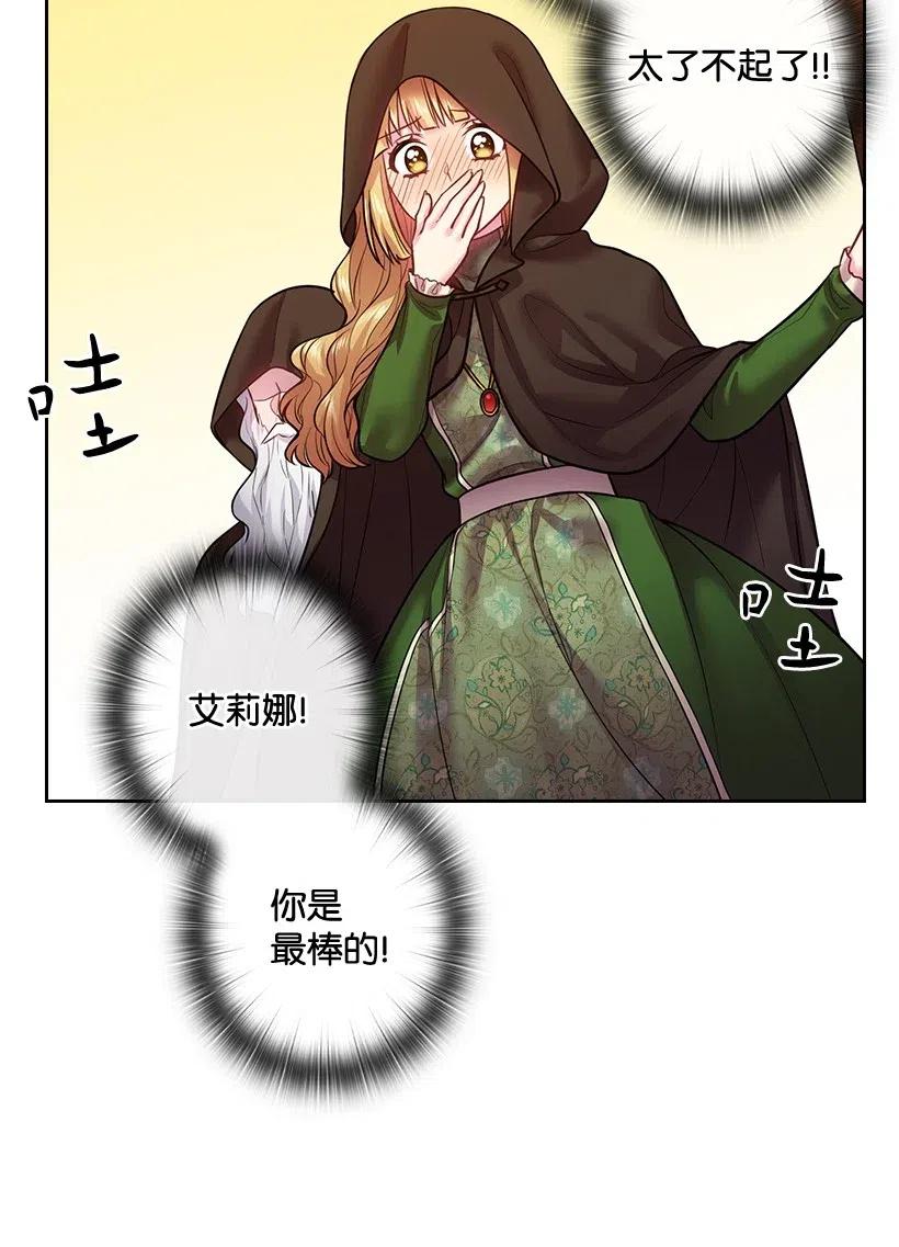 《王的贡女》77 暴露 第22页