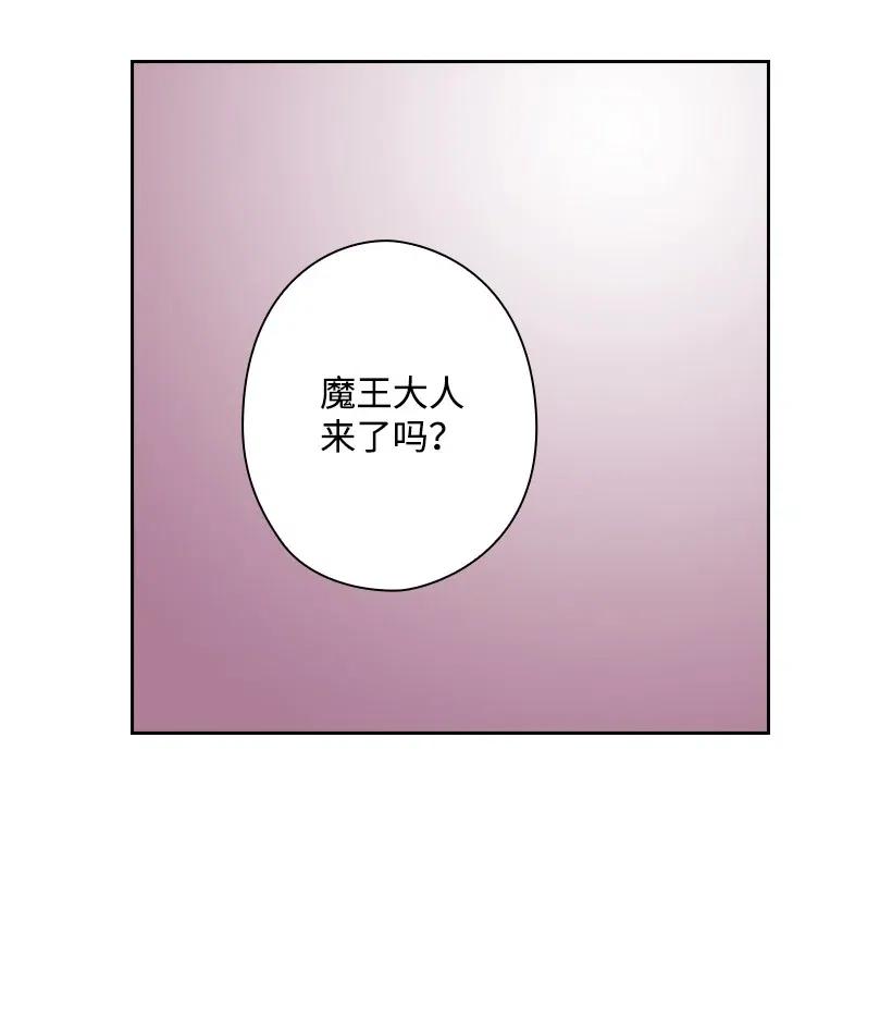 《王的贡女》77 暴露 第37页