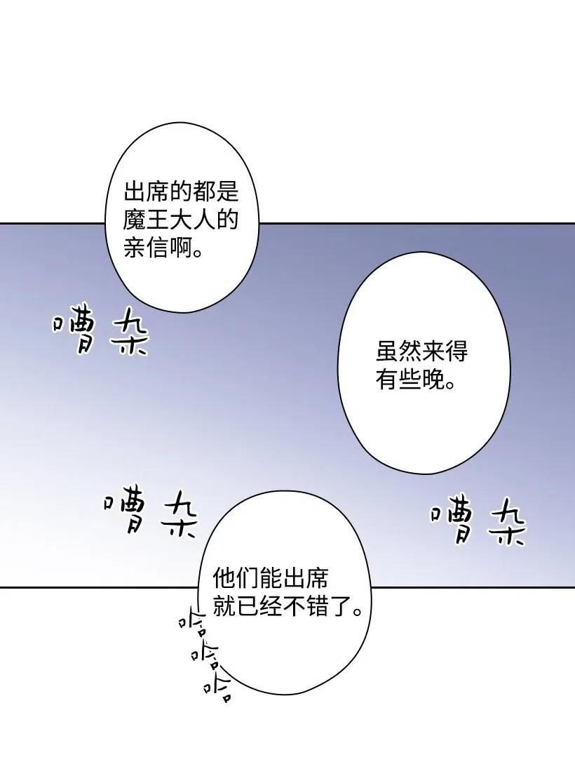 《王的贡女》77 暴露 第42页