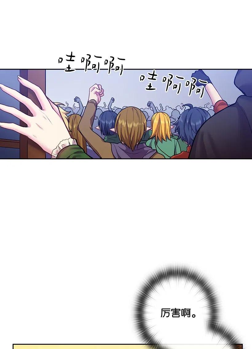 《王的贡女》77 暴露 第21页