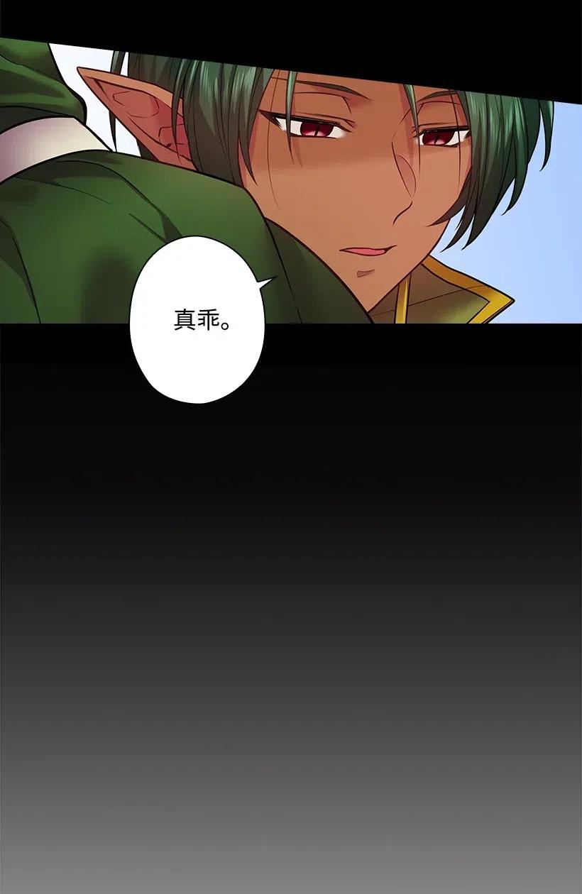 《王的贡女》77 暴露 第59页