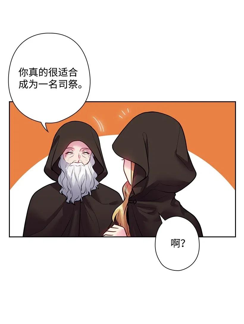 《王的贡女》77 暴露 第26页