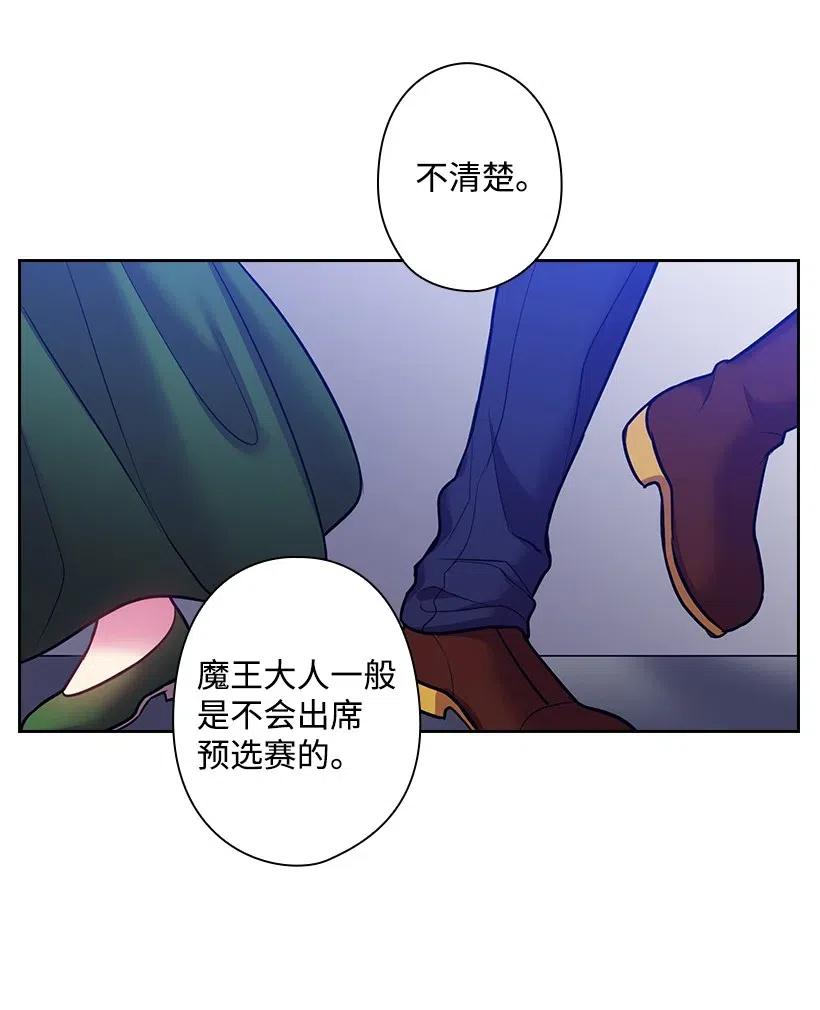 《王的贡女》77 暴露 第38页