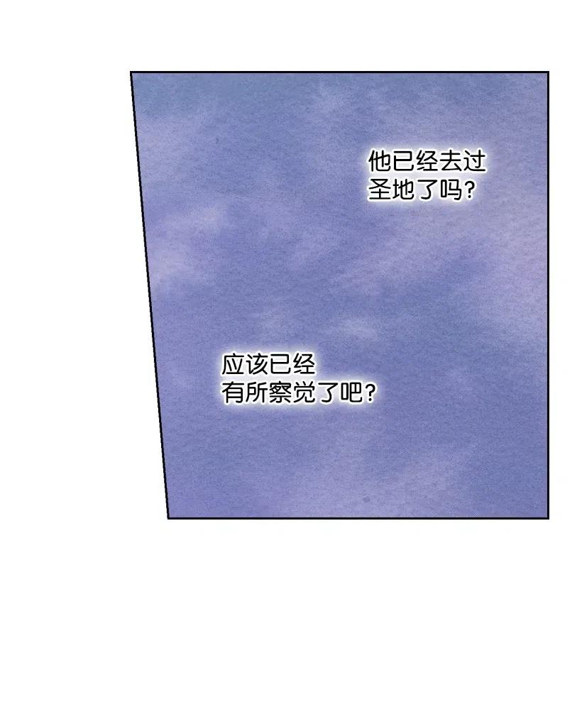 《王的贡女》77 暴露 第44页