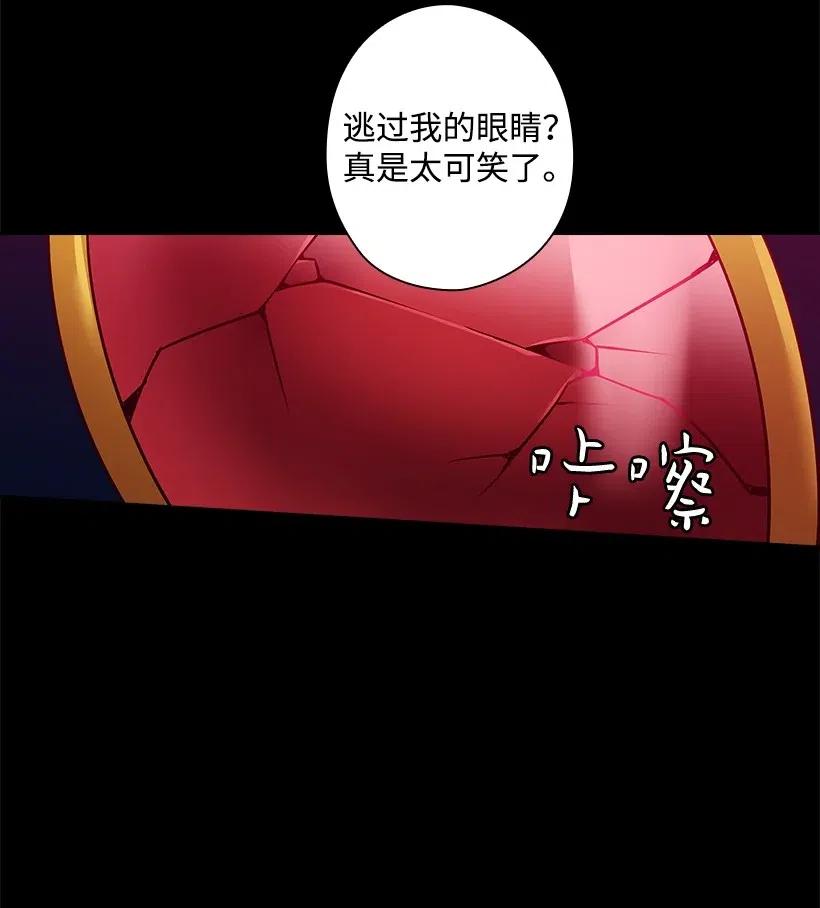 《王的贡女》77 暴露 第54页