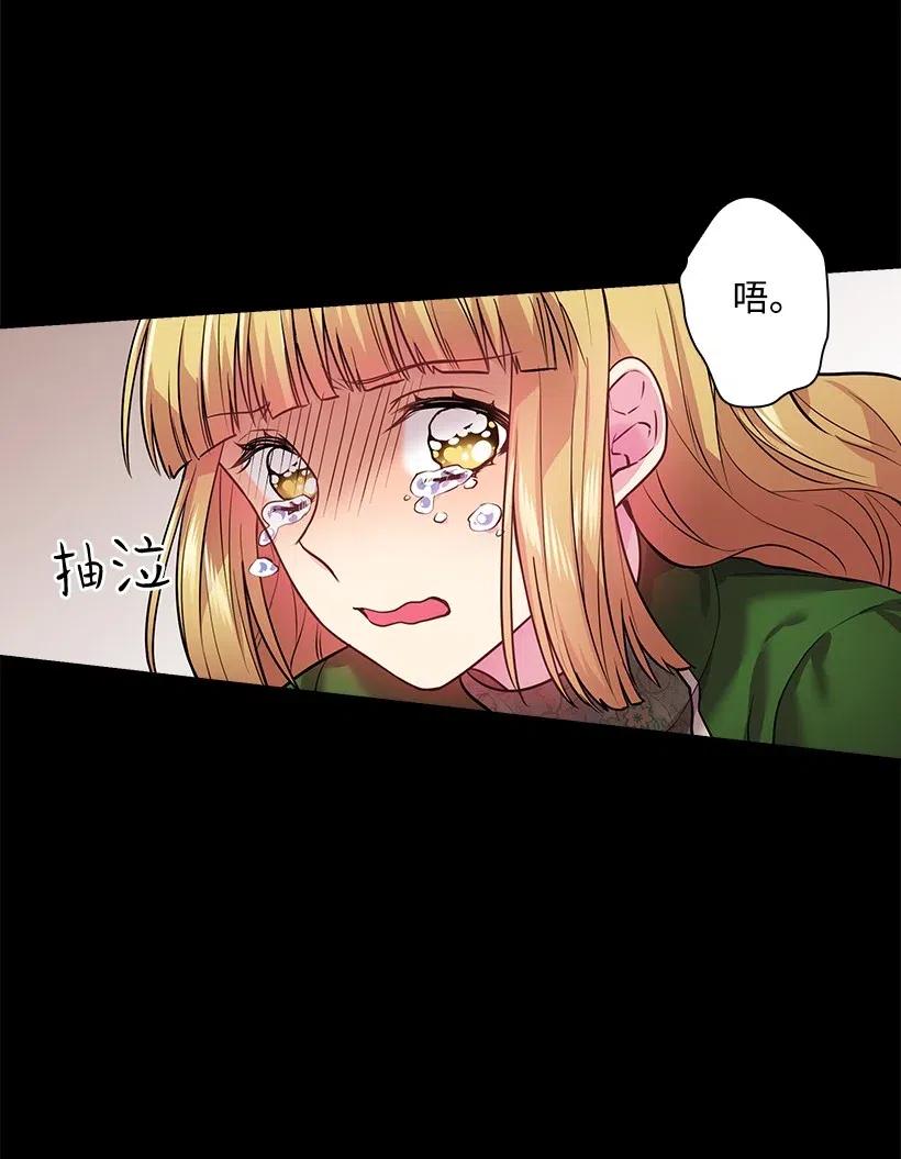 《王的贡女》77 暴露 第58页