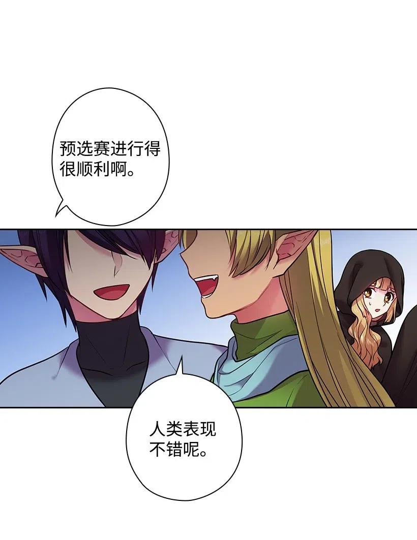 《王的贡女》77 暴露 第33页