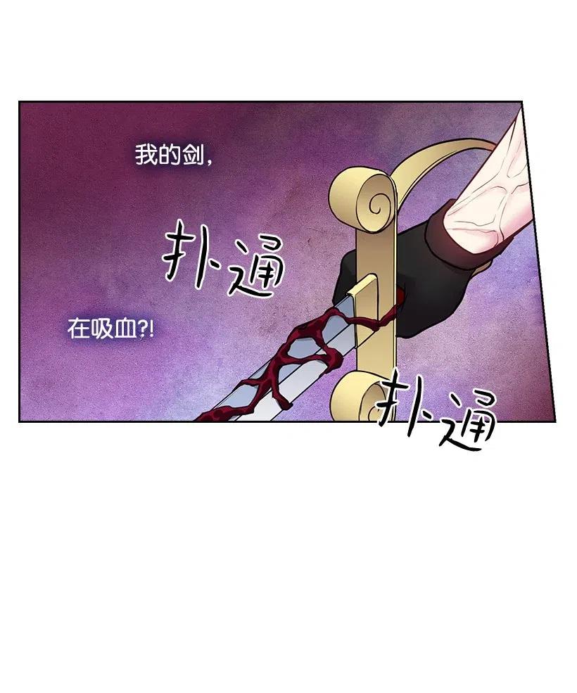 《王的贡女》77 暴露 第15页