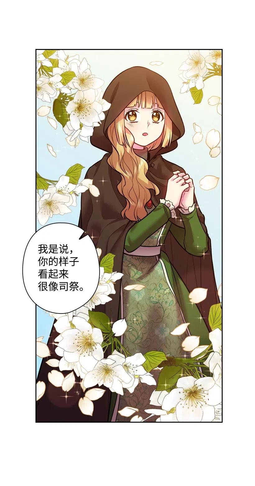 《王的贡女》77 暴露 第27页