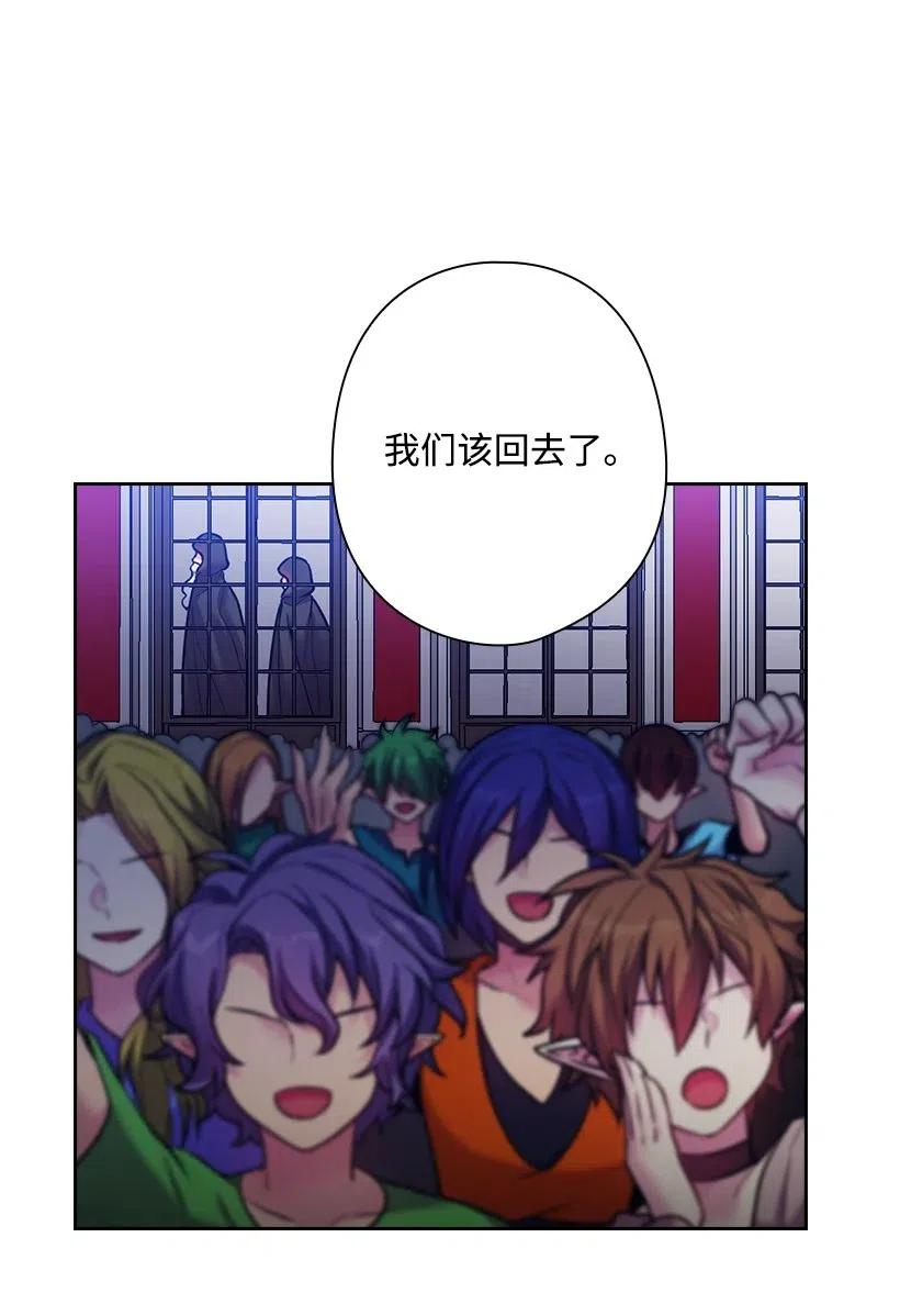 《王的贡女》77 暴露 第31页