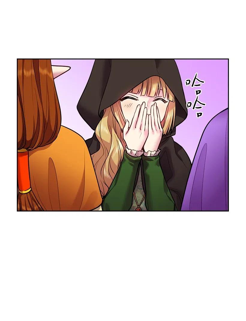 《王的贡女》77 暴露 第36页