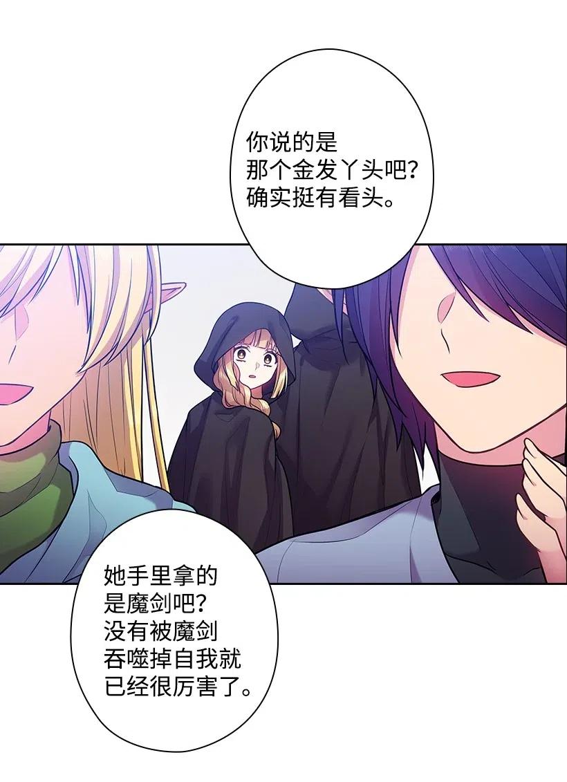 《王的贡女》77 暴露 第34页