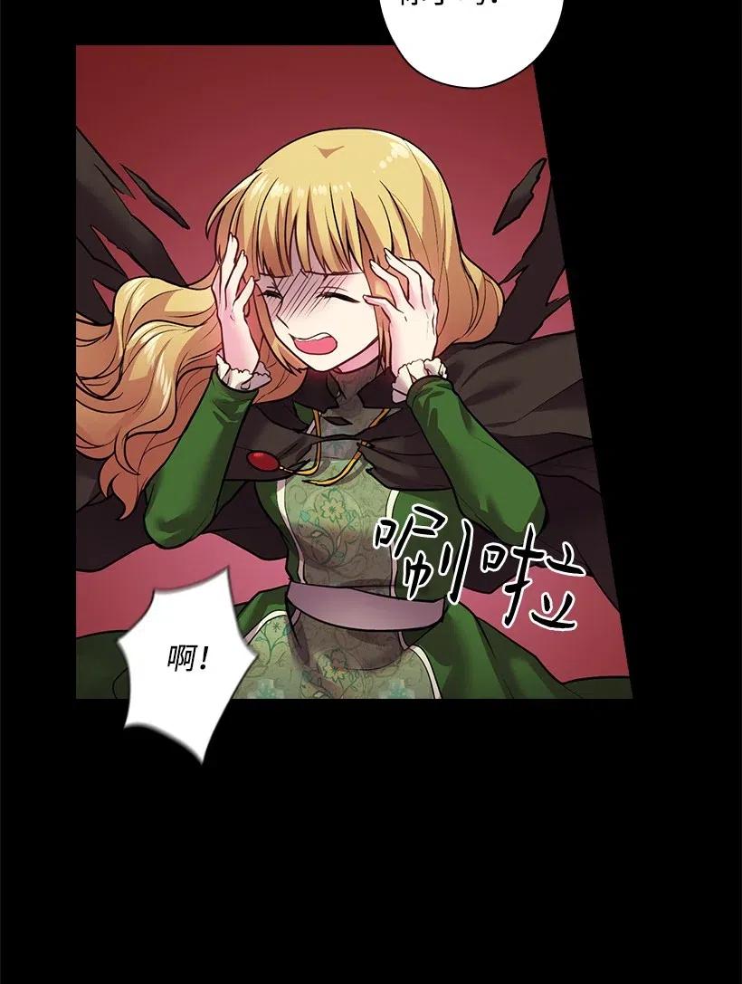 《王的贡女》77 暴露 第51页