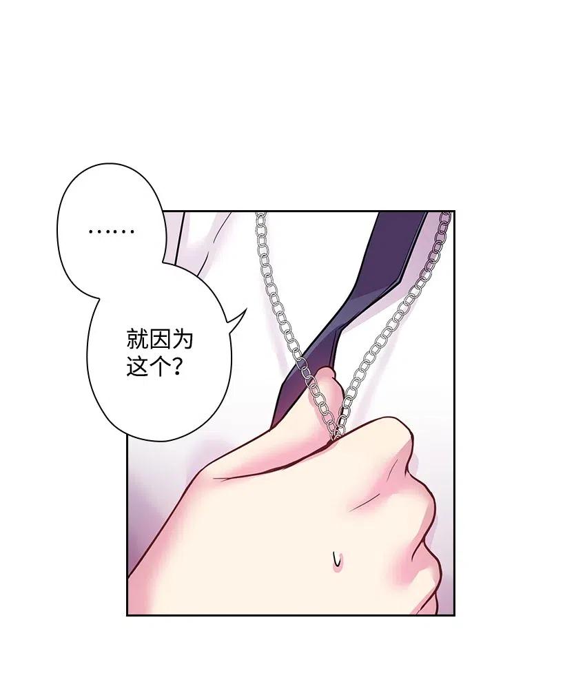 《王的贡女》78 心意改变 第48页