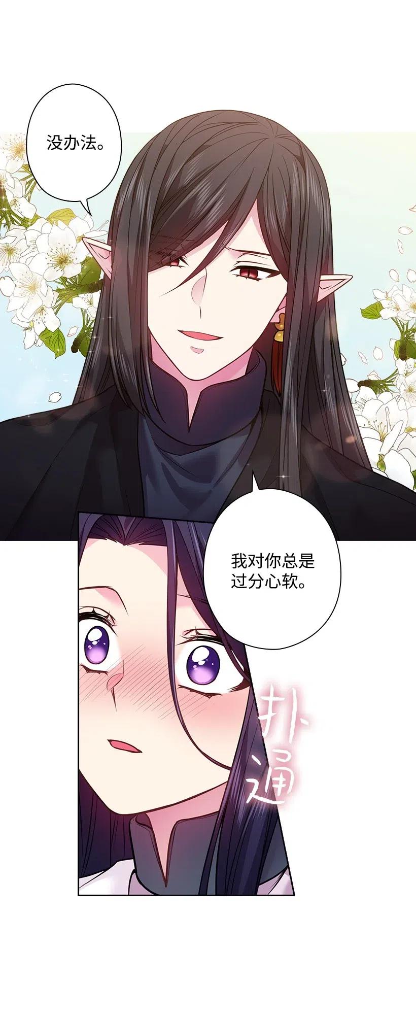 《王的贡女》78 心意改变 第50页