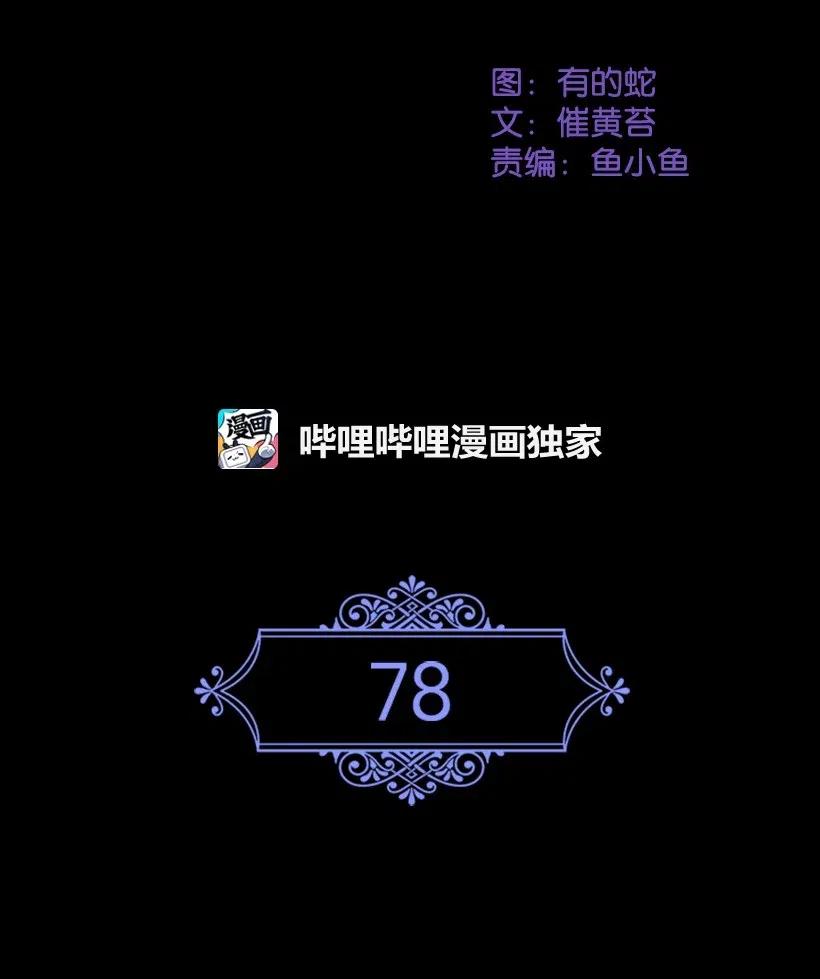 《王的贡女》78 心意改变 第2页