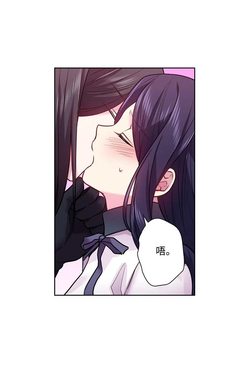 《王的贡女》78 心意改变 第36页